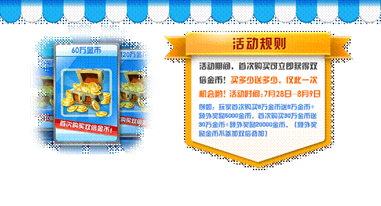 说明: C:\Users\Administrator\Desktop\捕鱼活动3.png